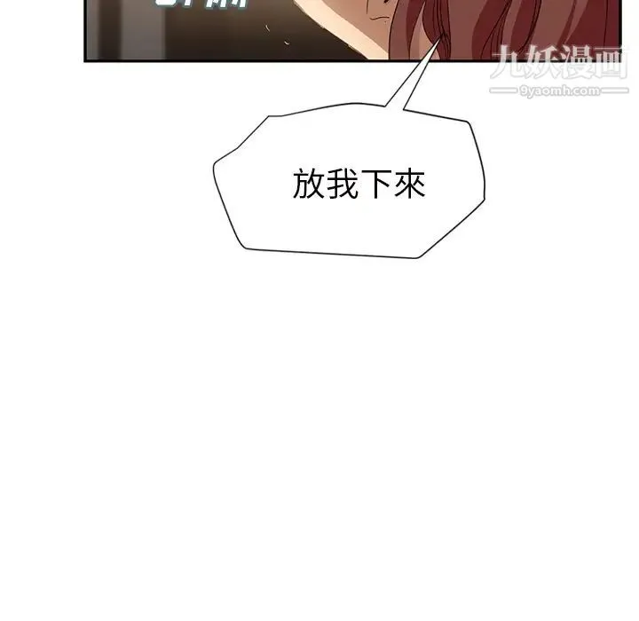 继母 第21话 第72页