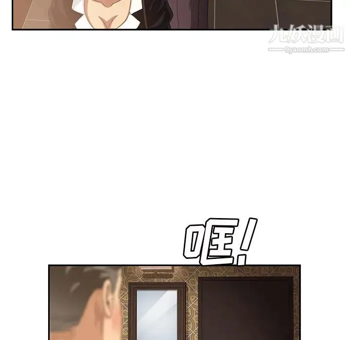 继母 第21话 第87页