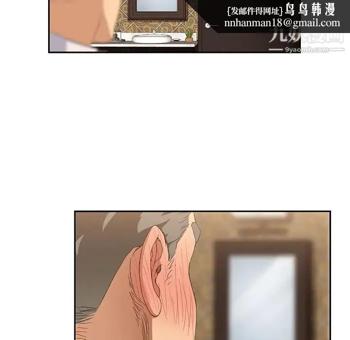 继母 第21话 第88页