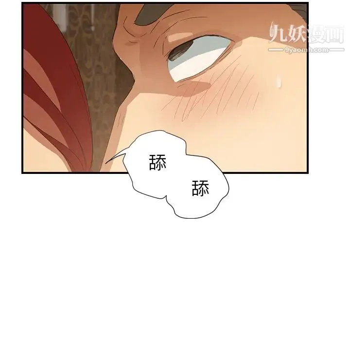 继母 第21话 第53页