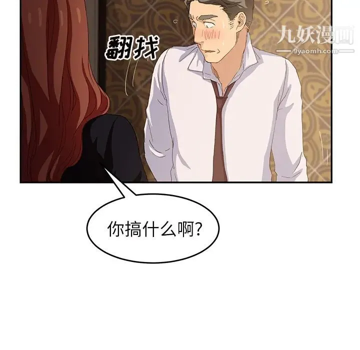 继母 第21话 第79页