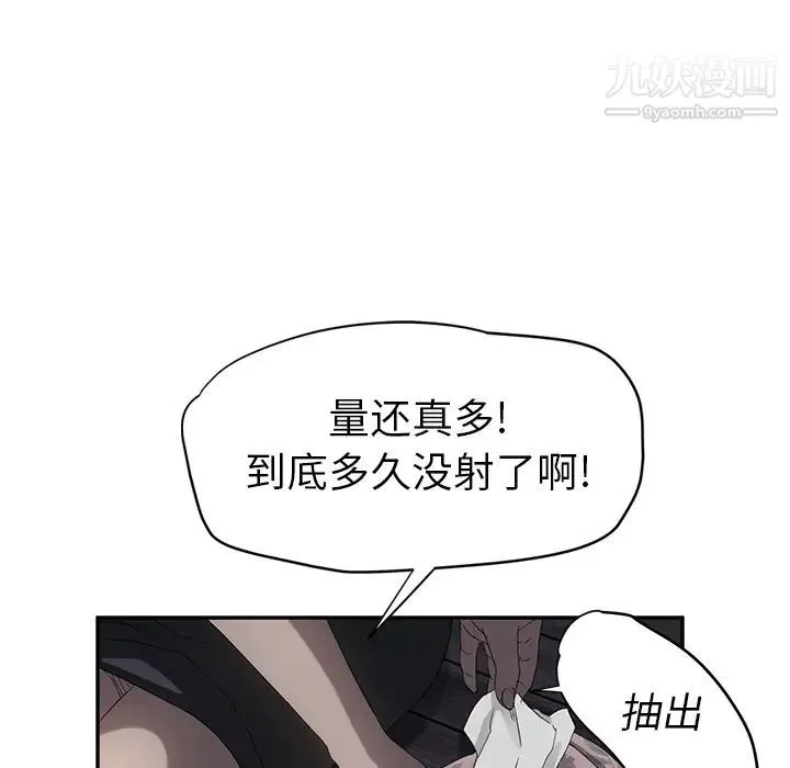 继母 第21话 第96页