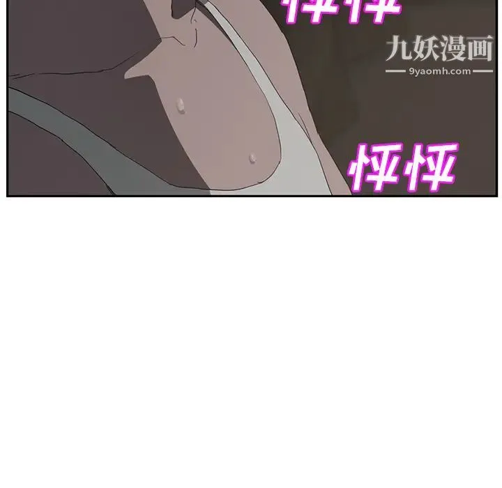 继母 第21话 第172页