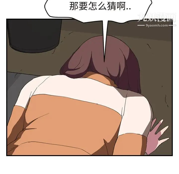 继母 第44话 第69页