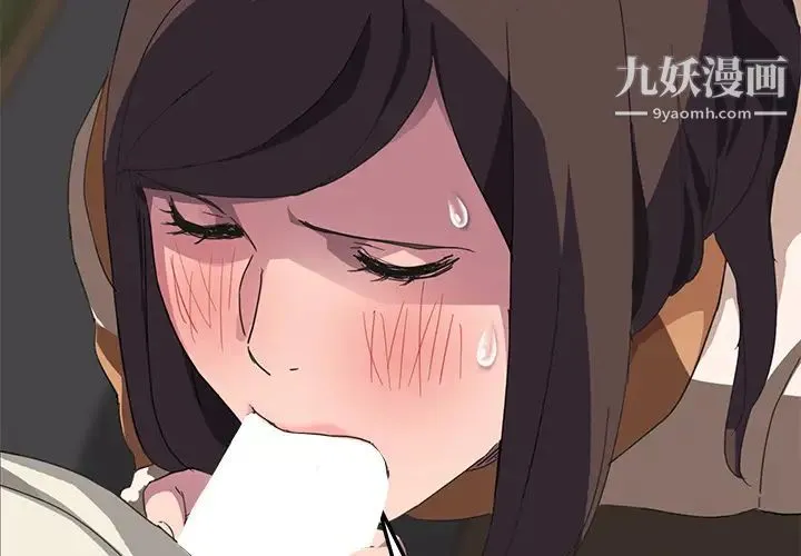 继母 第44话 第2页