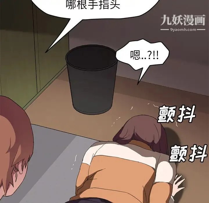 继母 第44话 第66页