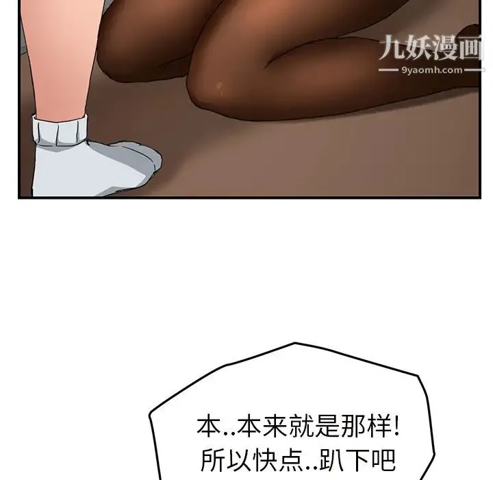 继母 第44话 第30页