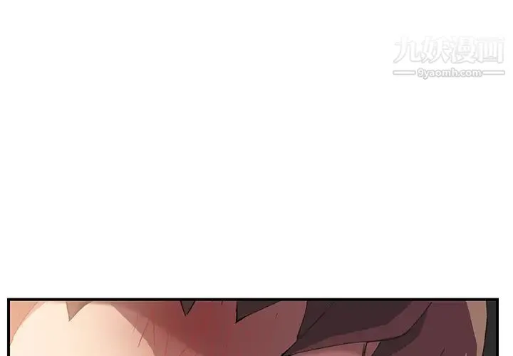 继母 第44话 第4页