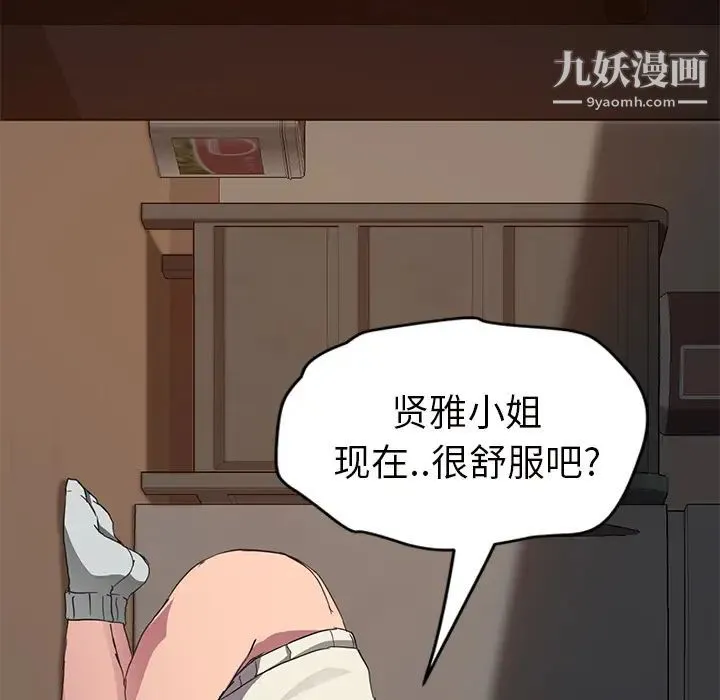 继母 第44话 第48页