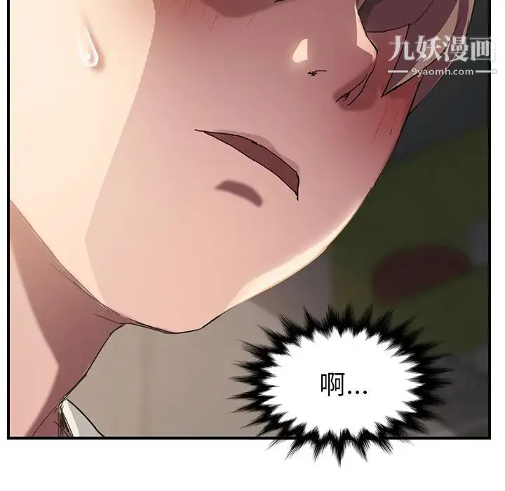 继母 第44话 第5页