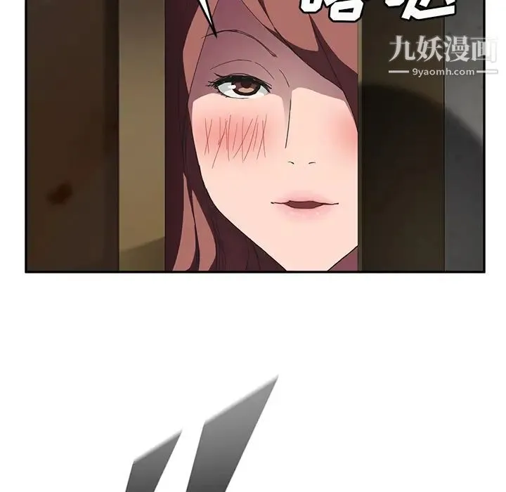 继母 第44话 第138页