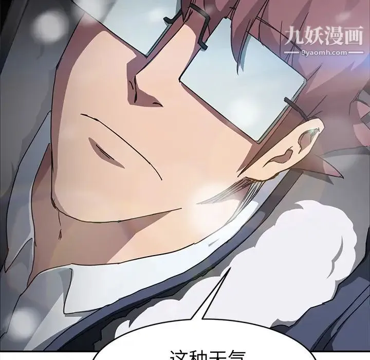 继母 第44话 第21页