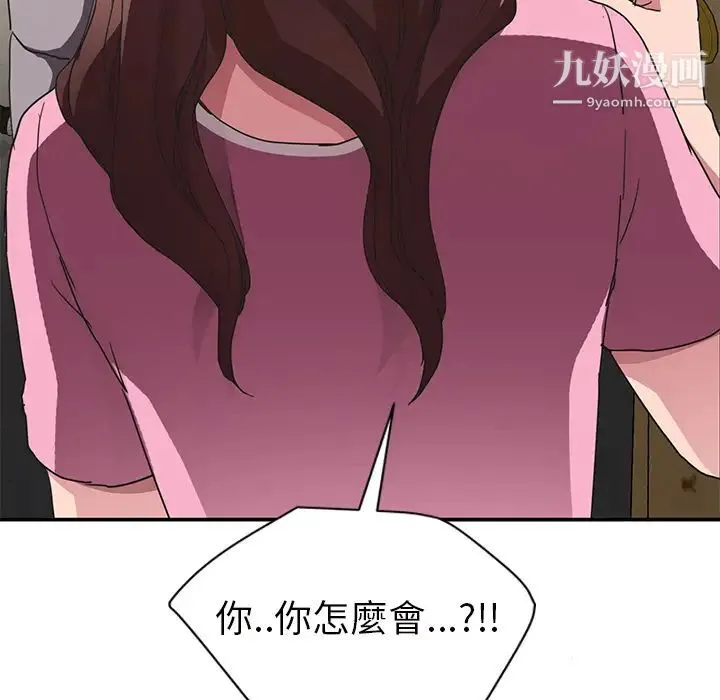 继母 第44话 第143页