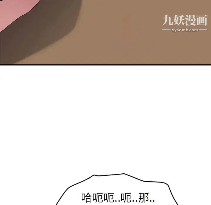 继母 第44话 第68页