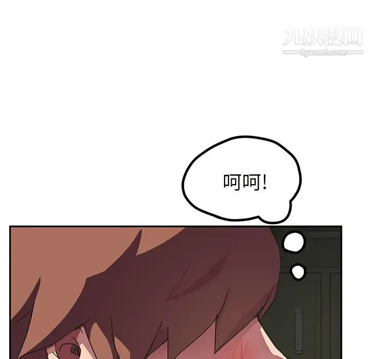 继母 第44话 第57页