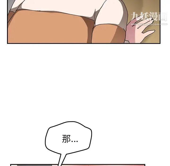 继母 第44话 第86页
