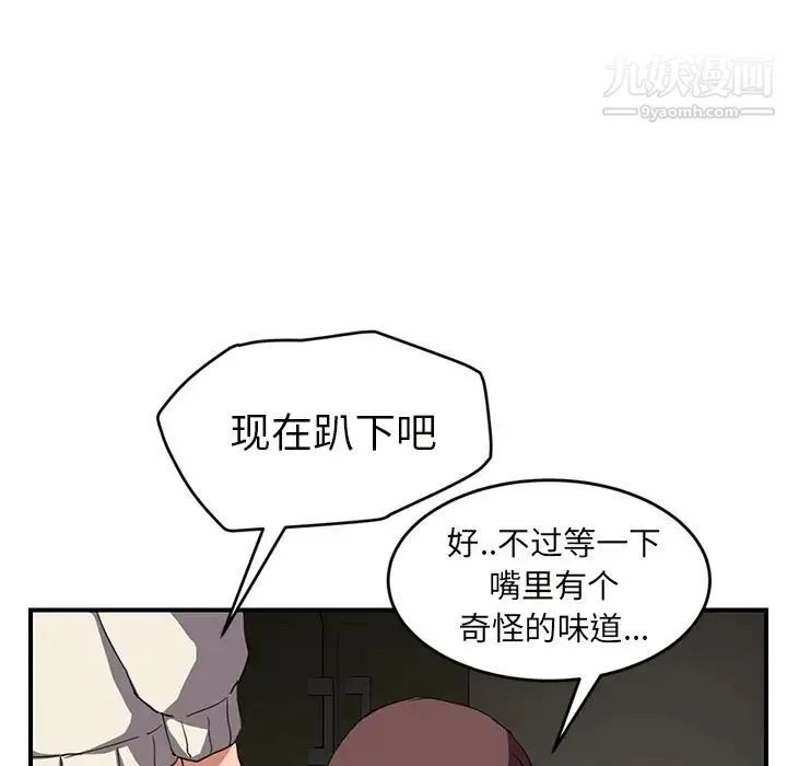 继母 第44话 第28页