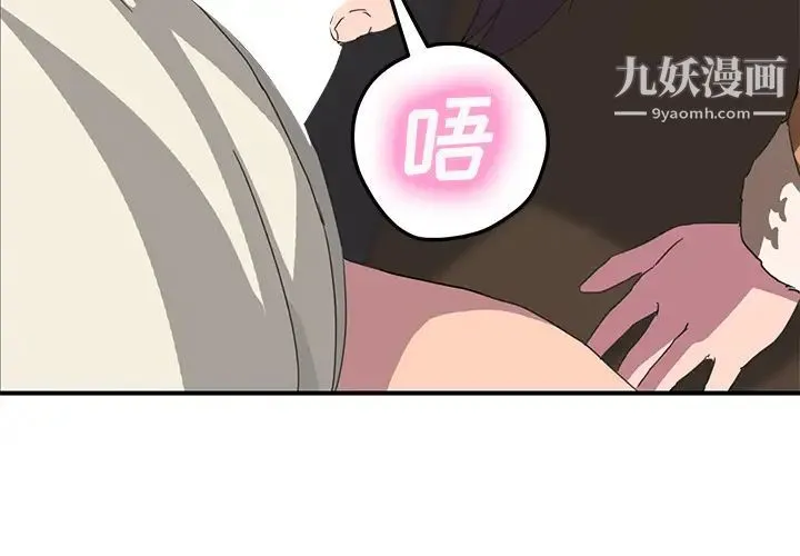 继母 第44话 第3页