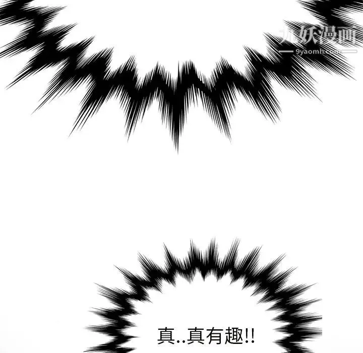 继母 第44话 第7页