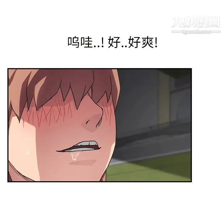 继母 第44话 第88页