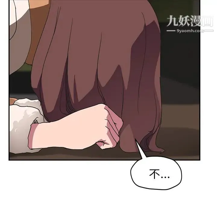 继母 第44话 第56页