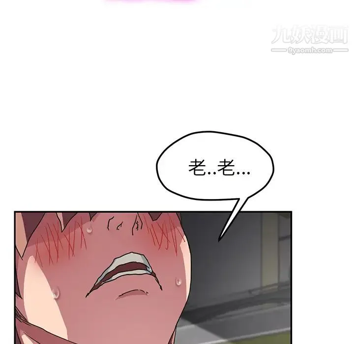 继母 第44话 第106页