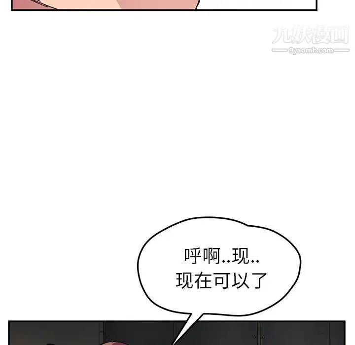 继母 第44话 第24页