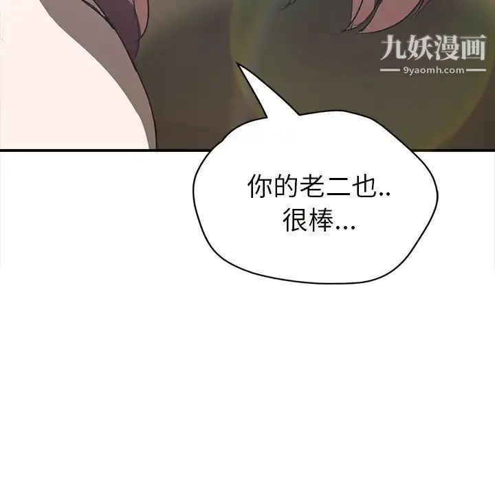继母 第44话 第128页