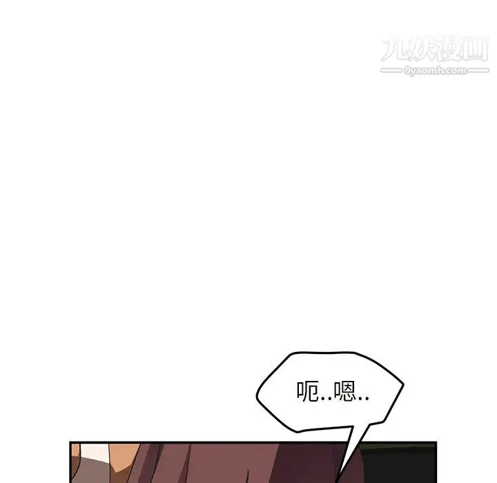 继母 第44话 第72页