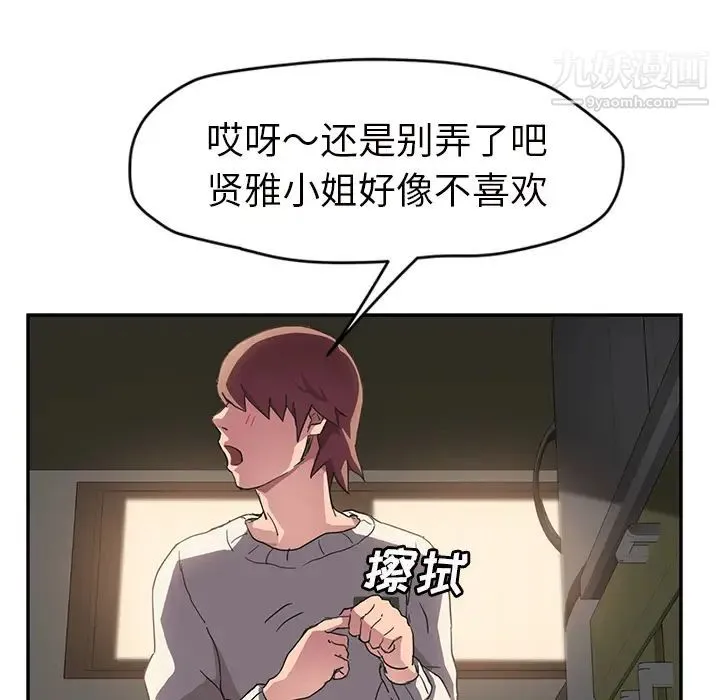 继母 第44话 第59页