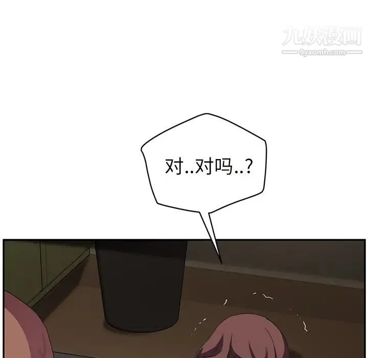 继母 第44话 第76页