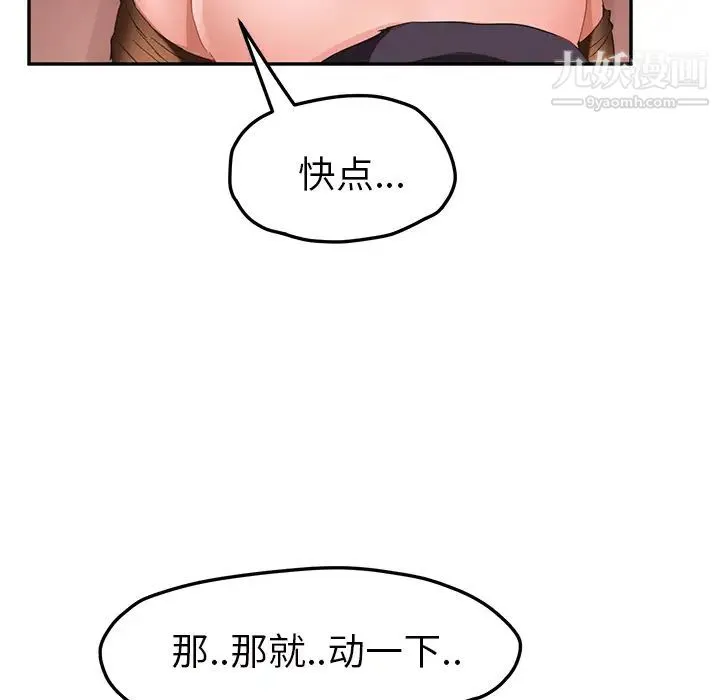 继母 第44话 第97页
