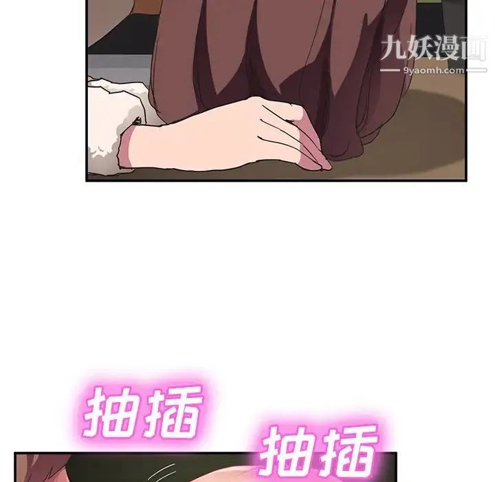 继母 第44话 第43页