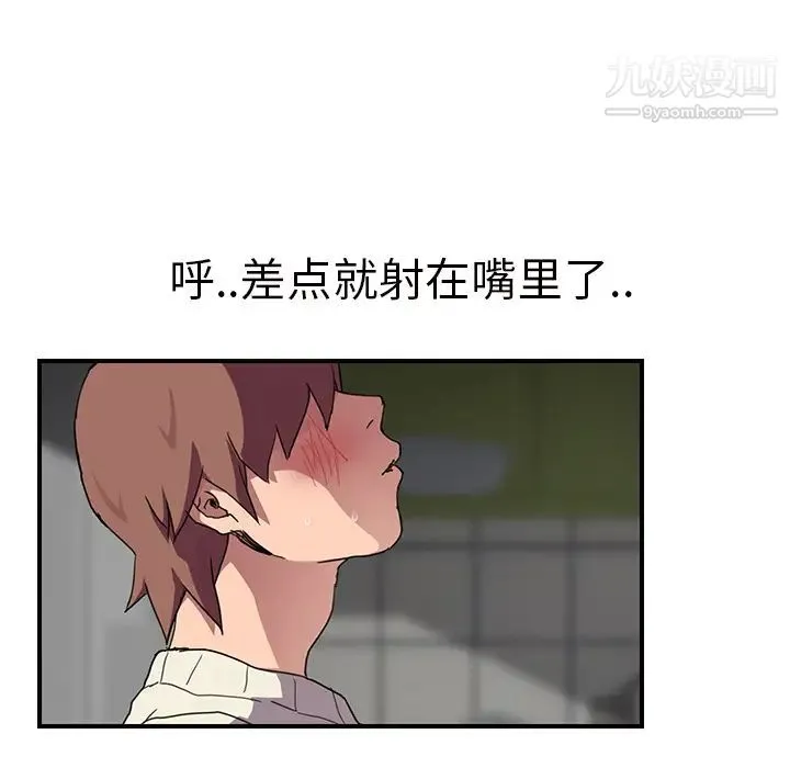 继母 第44话 第27页