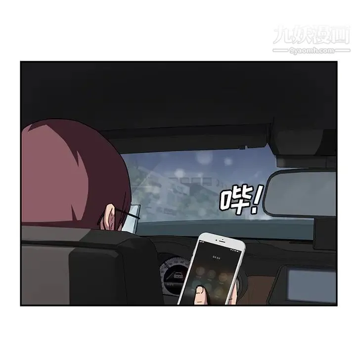 继母 第44话 第16页