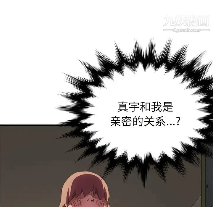 继母 第44话 第116页