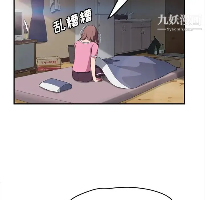 继母 第44话 第131页
