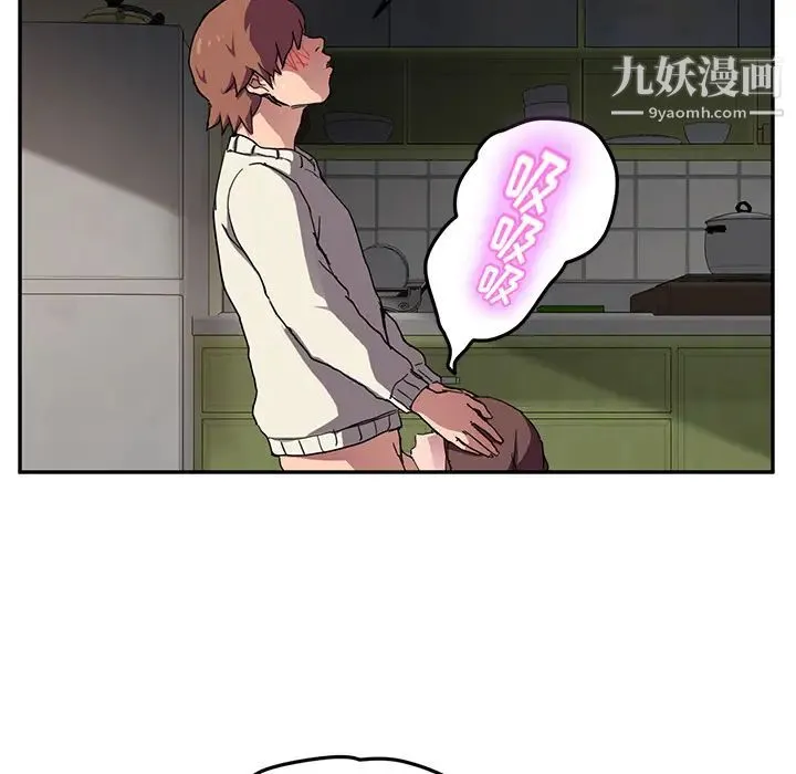 继母 第44话 第25页