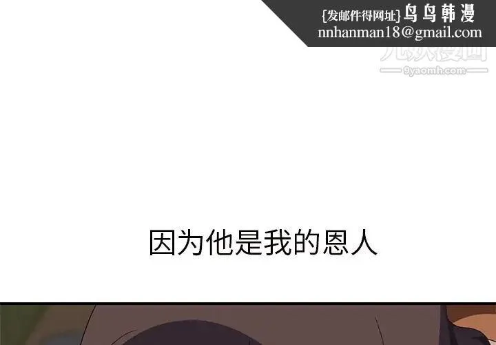 继母 第44话 第1页