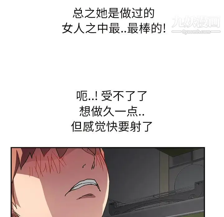 继母 第44话 第92页
