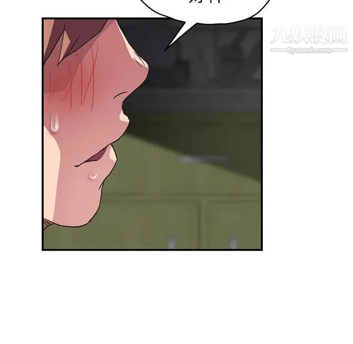 继母 第44话 第111页