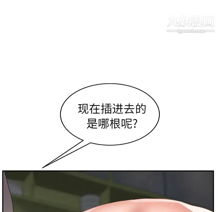 继母 第44话 第83页