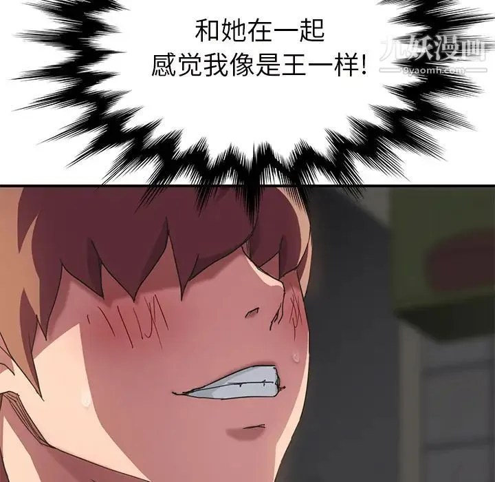继母 第44话 第122页