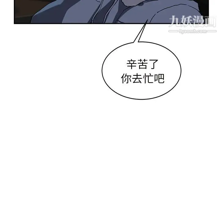 继母 第44话 第15页