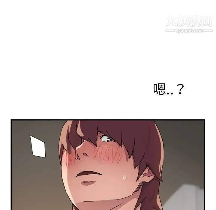 继母 第44话 第32页
