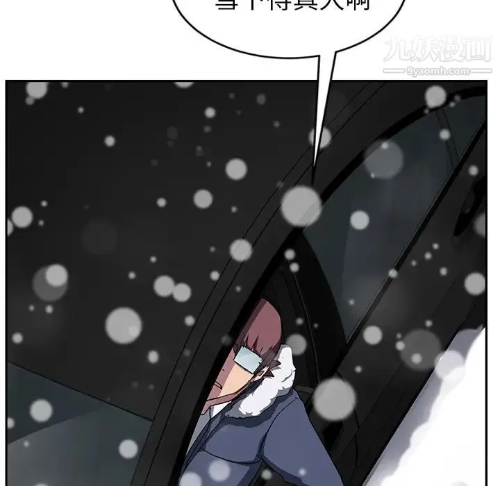 继母 第44话 第18页