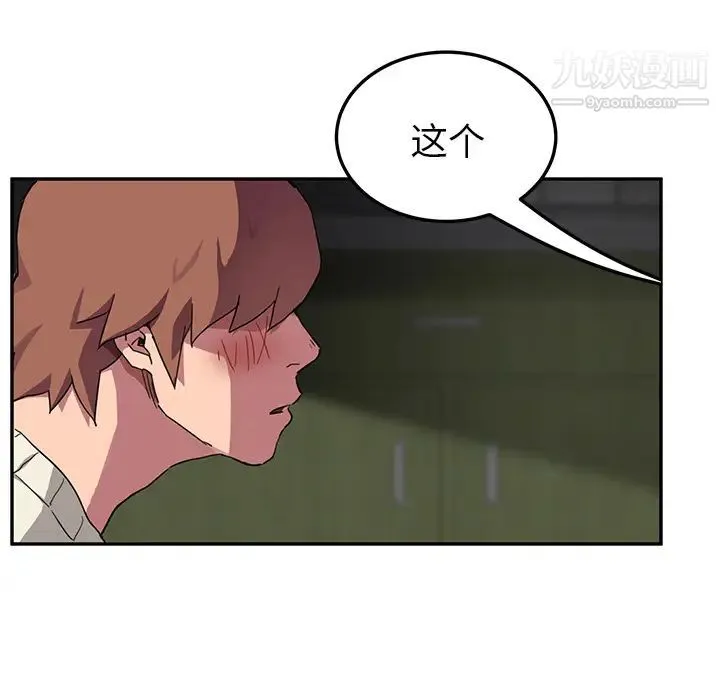 继母 第44话 第75页