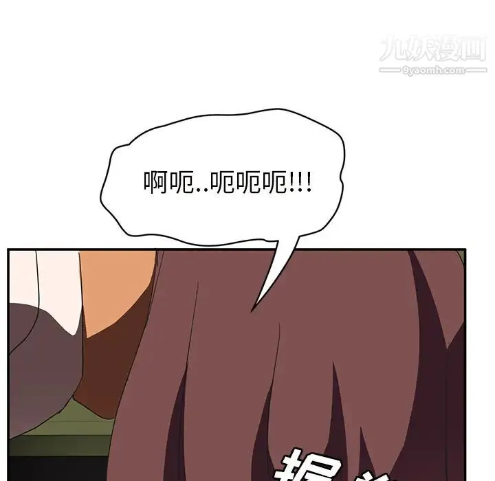 继母 第44话 第46页