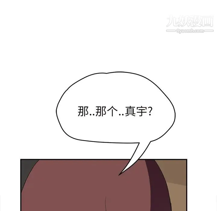 继母 第44话 第124页