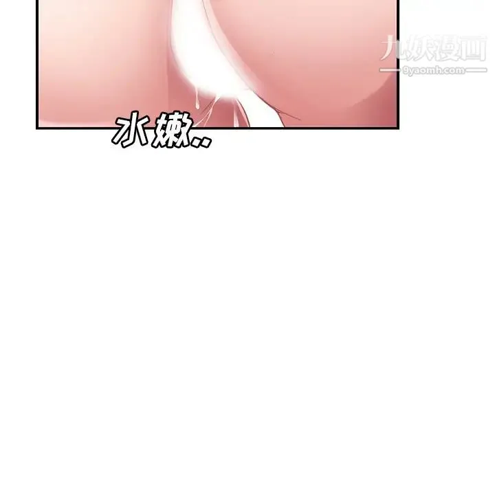 继母 第44话 第39页